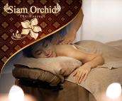 Siam Orchid Rückenmassage - Regensburg