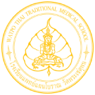 Wat Pho Zertifikat